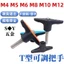 Chất liệu thép không gỉ 304 Vít nhựa hình chữ T có thể điều chỉnh phẳng có thể điều chỉnh Định vị chắc chắn Tay cầm có thể điều chỉnh M4M5M6M8M10M12