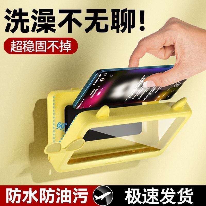 Ốp điện thoại chống nhìn trộm phòng tắm hoạt hình chống nước, giá đỡ nhạy cảm, không cần khoan, xem phim truyền hình trong nhà vệ sinh, màn hình cảm ứng R2F5