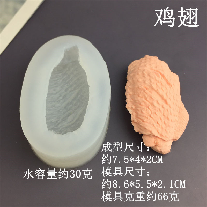 Mô Phỏng Chân Gà Cánh Gà Tôm Hùm Khuôn Silicon Chocolate Mousse Bánh Khách Sạn Món Ăn Trình Bày Khuôn Sáng Tạo