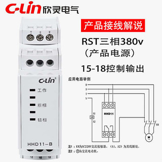 Rơle bảo vệ trình tự pha Xinling HHD11-B / -C / D Rơle bảo vệ pha phá vỡ động cơ ba pha 380V