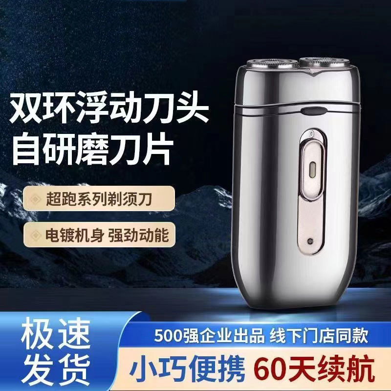 🔥Máy cạo râu điện mới chính hãng, có thể sạc lại, cầm tay, cắt râu, hai đầu, có thể giặt được
