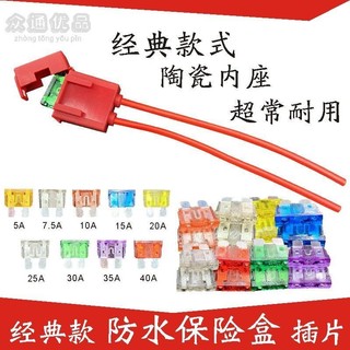 Xe máy, xe điện, hộp cầu chì chung, hộp cầu chì, hộp cầu chì