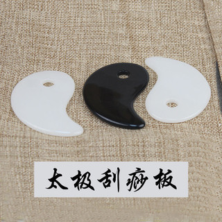 Bảng Gua Sha cho mặt và mắt, bút massage đa năng, cá Yin Yang, Thái Cực Quyền, bảng Gua Sha tám hình