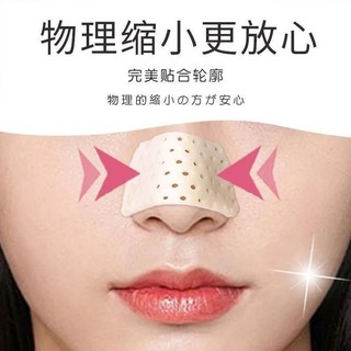 Dụng cụ chống háo, giảm cánh mũi, miếng dán bảo vệ sống mũi, kẹp mũi cố định, miếng dán bảo vệ hình dáng mũi, phẫu thuật nâng mũi VJDY