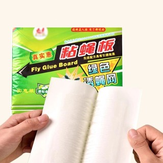Keo Dính Ruồi Set 10 Cái Kích Thích Ruồi Miếng Dán Ruồi Côn Trùng Bọ Quán Ăn Nhà Ở Không Độc Hại - SUNND