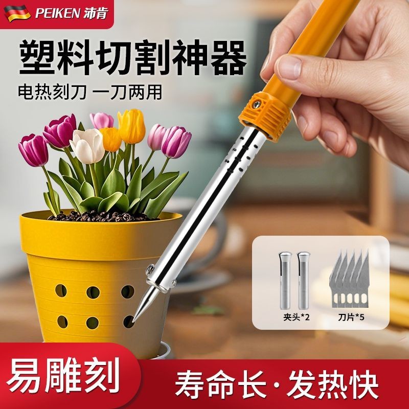 ✪Peiken Điện Làm Nóng Dao Handmade Làm Vườn Đục Lỗ Bán Chạy Điện Hàn Sắt Khắc Nóng Chảy Dao Cắt Nhựa Thay Đổi Chậu Hoa Dụng Cụ AFWF