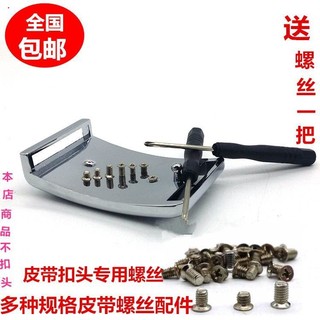 Phụ kiện thắt lưng đầu khóa tự động thay thế U78A