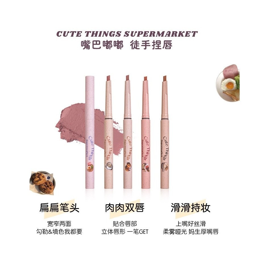 FLORTTE Dòng Meria Kẻ viền môi Hình dáng môi Son môi dạng phun Son bút chì chính hãng 44SZ