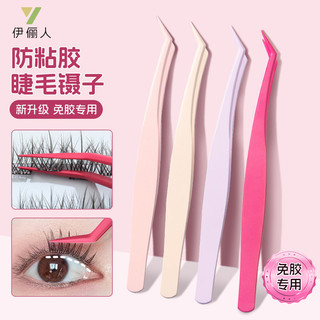 Nhíp Lông Mi Giả Làm Đẹp Lông Mi Chuyên Nghiệp Ghép Lông Vàng