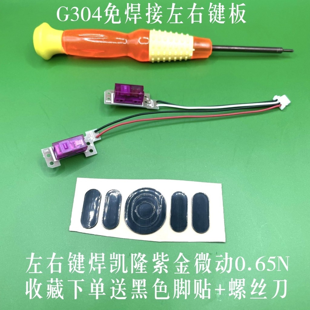 ✨Logitech G304 / 305 Chuột Micro Lắp Ráp Không Hàn Trái Phải Nút Bảng Nhỏ Nút Công Tắc Sửa Chữa Phần 25.6.6.20