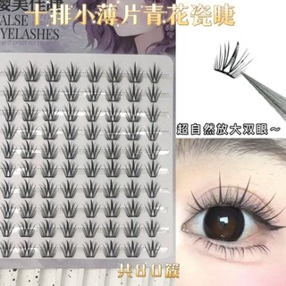 Mười hàng mi giả bằng sứ xanh trắng mỏng, cụm mi đơn dày đặc và phân đoạn