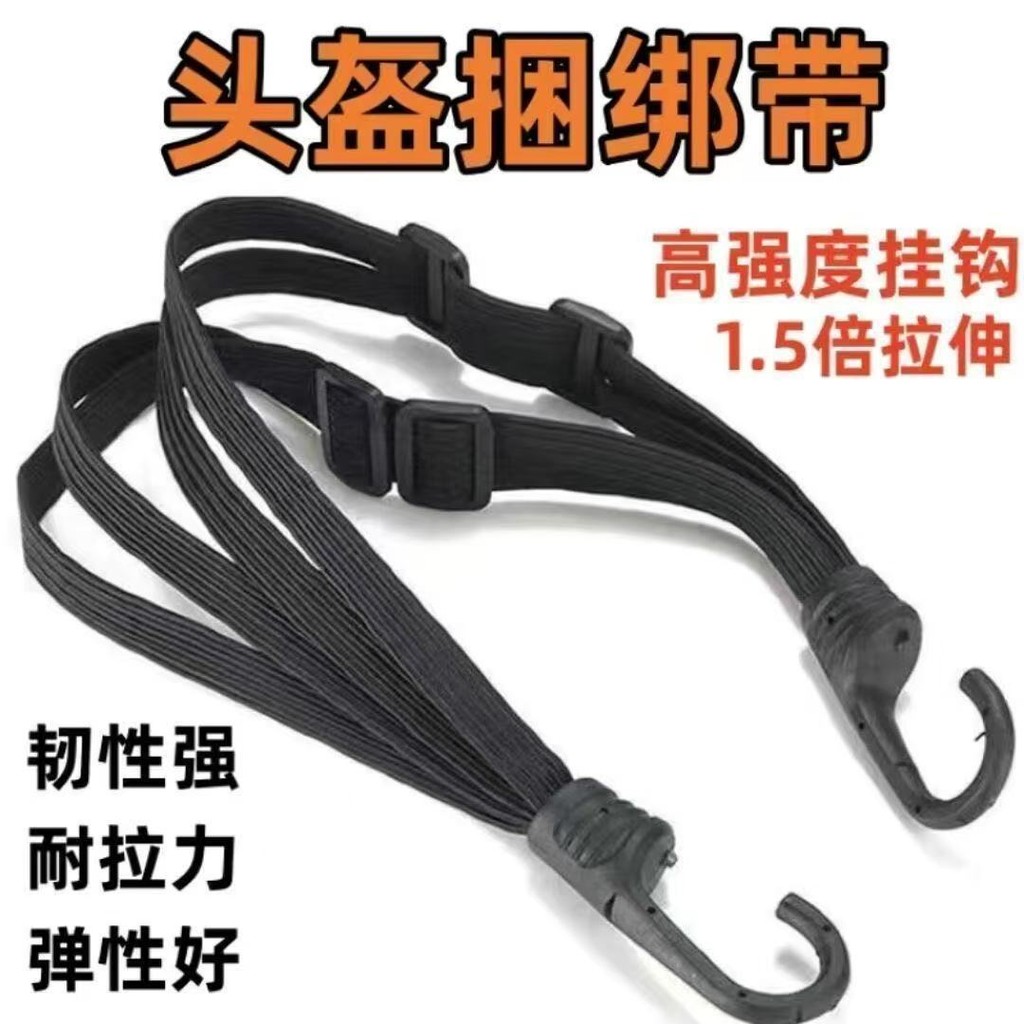 Dây đeo Bungee xe máy Dây buộc dây đàn hồi để bảo vệ hành lý xe đạp điện tử
