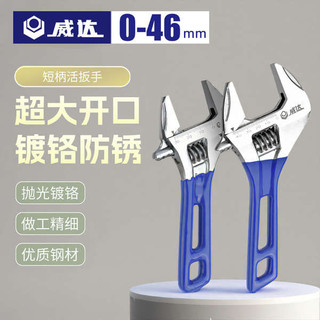 Vader Quá Khổ Mở Tay Cầm Ngắn Cờ Lê Có Thể Điều Chỉnh 20cm 27cm Cờ Lê Phòng Tắm 13cm Mini Tay Cầm Ngắn Có Thể Điều Chỉnh Cuối Cờ Lê