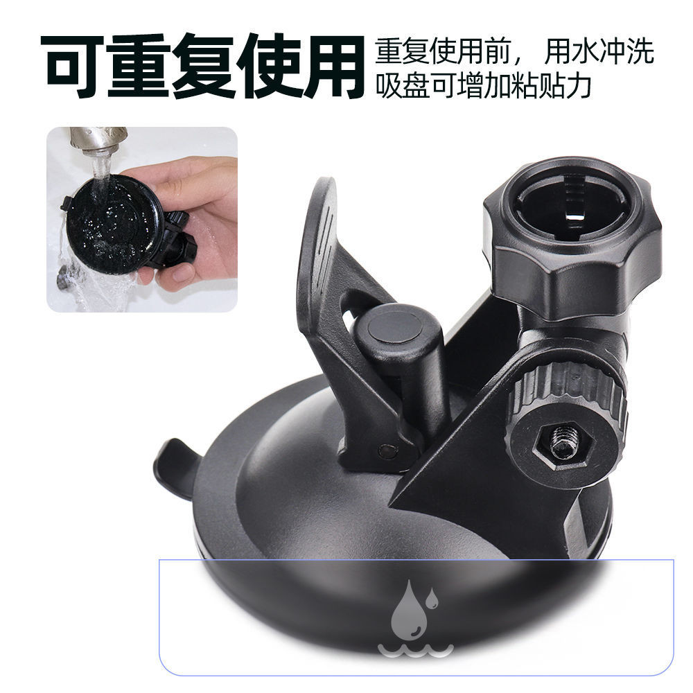Giá đỡ camera hành trình nâng cấp, đế hút ma thuật, phụ kiện phổ thông, giá đỡ hút kính chắn gió