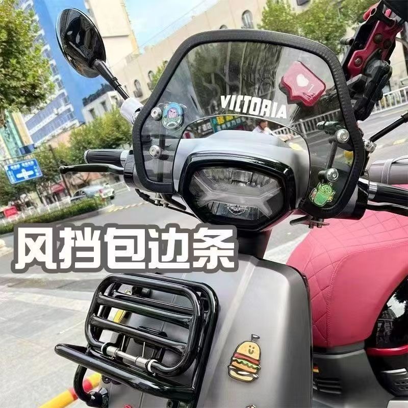 Kính chắn gió chống gió đa năng cho Django và Fit, nâng cấp hình chữ U [Piaggio] dải bảo vệ dải kín cạnh cho xe máy