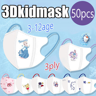 Mặt nạ trẻ em 3D cho tuổi 3-12, mặt nạ âm thanh nổi đóng gói riêng lẻ 50 chiếc, mặt nạ mỏ vịt thời trang, mặt nạ hoạt hình trắng cho bé trai và bé gái