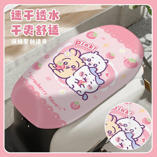 Vỏ Bọc Yên Xe Đạp Điện Chống Nắng Mềm Mại Thoáng Khí Thoải Mái Phù Hợp Bốn Mùa Mới