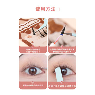Keo dán mi giả xixi, lâu trôi, nhẹ nhàng, không gây kích ứng
