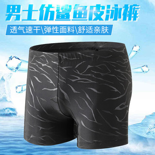 Quần bơi nam vải da cá mập giả, dáng rộng, nhanh khô, màu đen, size lớn