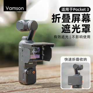 Thích hợp cho DJI Osmo Pocket 3 Màn hình gấp Hood Gimbal Hood Màn hình hiển thị Chống loạn thị Pocket Gimbal Camera Vỏ bảo vệ từ tính Phụ kiện chống chói Hoo