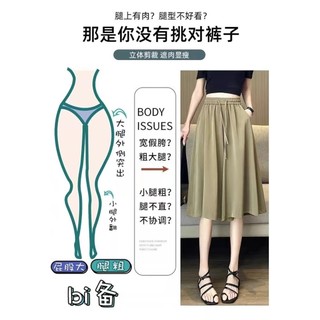 M-4XL Kích Thước Lớn Culottes Nữ Mùa Hè Mỏng Culottes Nữ Cao Cấp Chân Rộng Ôm Hơn Nhìn Thẳng Giữa Quần Mùa Hè a-Line Quần Crop Nhanh Khô Trên Đầu Gối