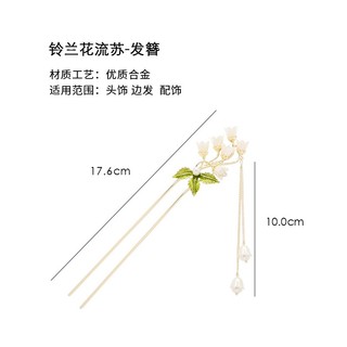 Trâm Cài Tóc hoa loa kèn của thung lũng Mới