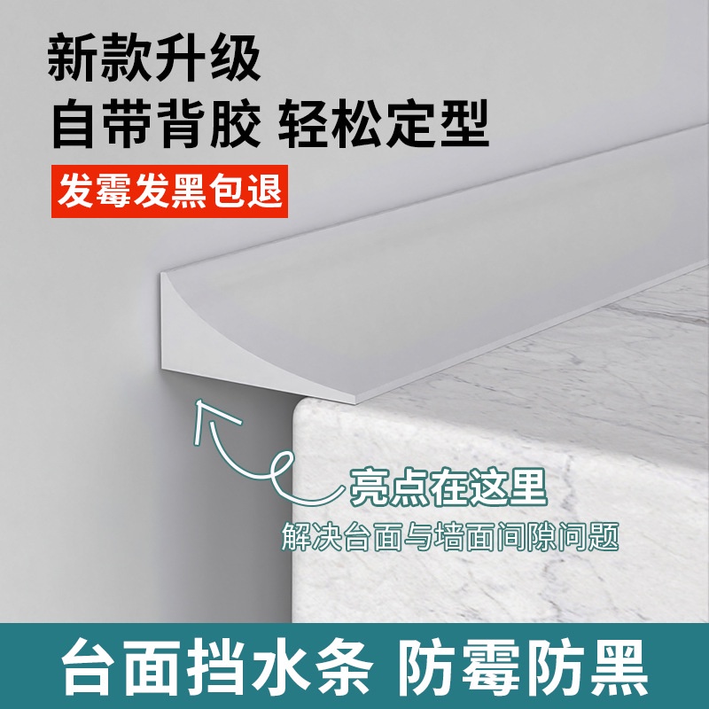 Dải Dán Khe Hở Nhà Bếp / Phòng Tắm Chống Thấm Nước