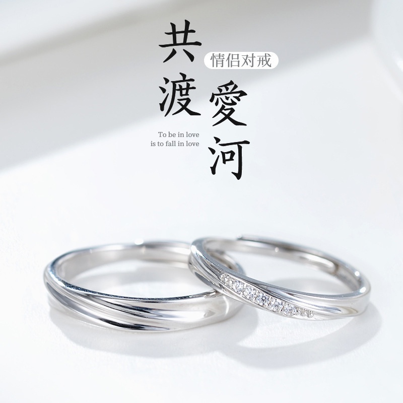 Nhẫn Cặp Mạ Bạc 925 Đính Đá zircon Hình Dòng Sông Tình Yêu Thích Hợp Làm Quà Valentine