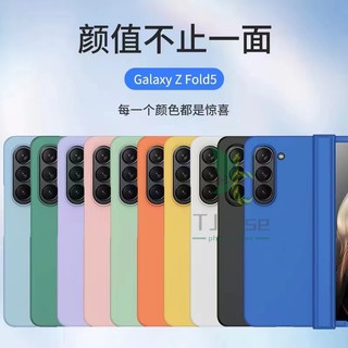 Ốp lưng màu trơn mỏng Samsung Galaxy Z Fold 7 6 5 Bản lề gấp siêu mỏng Vỏ bảo vệ toàn diện Vỏ Pc cứng thân thiện với da