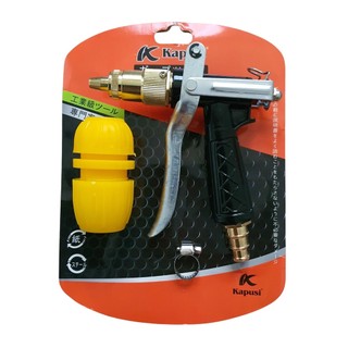 Vòi xịt tăng áp rửa xe tưới cây KAPUSI Japan,  chỉnh được mức nước chịu áp lực nước, Bh12 thángKouritsu Official Store
