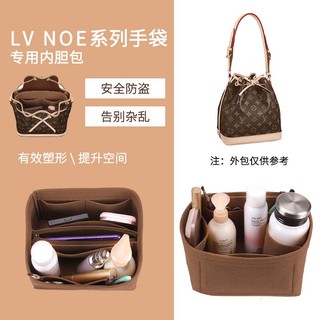 Túi định hình trong nỉ dùng cho NOE/NOE BB/túi xô/túi vừa, lưu trữ