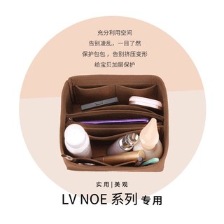 Túi định hình trong nỉ dùng cho NOE/NOE BB/túi xô/túi vừa, lưu trữ