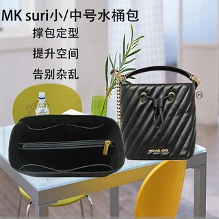 Lót nỉ định hình túi xách, phù hợp túi xô MK Suri/Michael Kors, dây rút, hỗ trợ lưu trữ