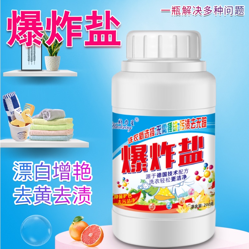 Spot second hair haolixing explosive salt laundry color bleaching