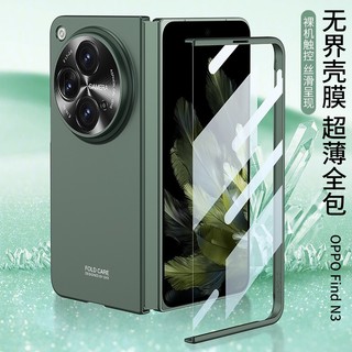 Ốp Điện Thoại Kính Cường Lực Cứng Siêu Mỏng Không Viền Cho Oppo Find N3 / oneplus