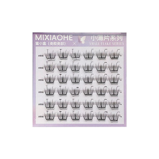 Mi giả không cảm giác, mỏng, không keo, hình bướm, ngôi sao, dễ thương, tự nhiên, vui tươi, mong muốn thuần khiết