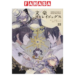 Bungo Stray Dogs Official Anthology 奏 Japanese comic Manga anime