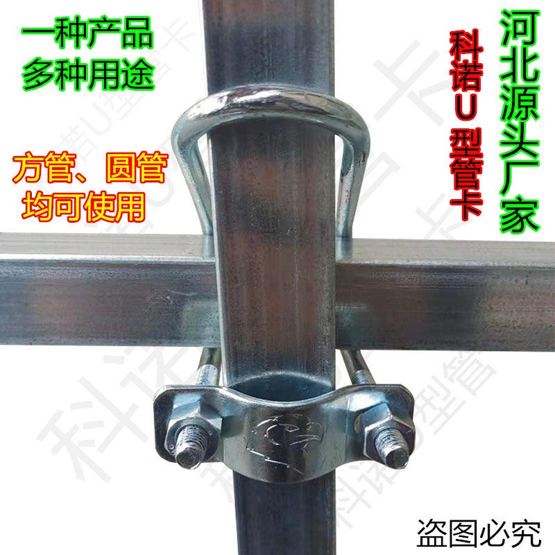 Khóa Ống Nối Hình Chữ u Mạ Kẽm 20 / 25 / 30 4xob Chất Lượng Cao