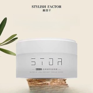 STYLISH FACTOR Mặt nạ lọ lớn màu trắng giúp làm sáng tông màu da