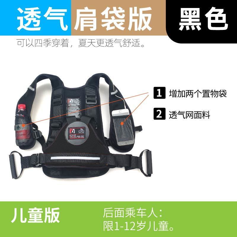 Dây Đai An Toàn Chống Ngã Cho Bé Khi Đi Xe Máy