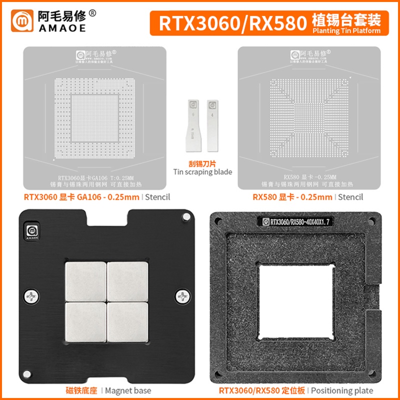 Amaoe Trồng Thiếc Nền BGA Reballing Stencil RTX3060 GN20-E3-A1 RX580 RX5700XT 215-0917220 RX6600XT 215-130000006 RX6800XT
