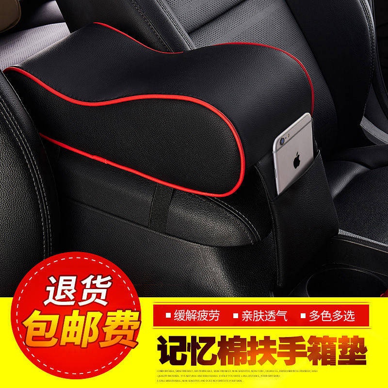 Đệm Lót Hộp Tỳ Tay Xe Hơi Bằng Cao Su Non Thông Dụng jrEq