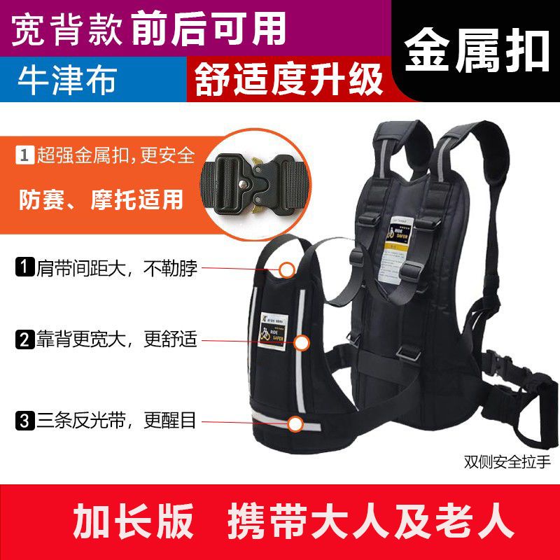 Dây Đai An Toàn Chống Ngã Cho Bé Khi Đi Xe Máy