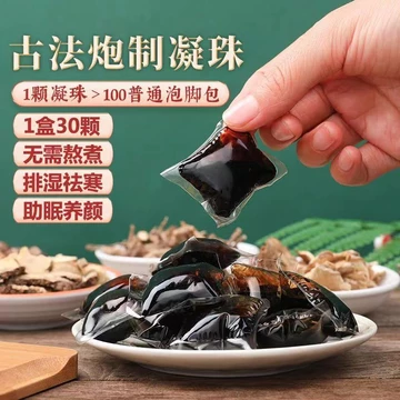 [Ưu tiên] Hạt ngâm chân Tongrentang Nam Kinh Gỗ ngải cứu Ngâm chân Túi đựng thuốc thảo dược Trung Quốc Loại bỏ độ ẩm Loại bỏ sự giải độc lạnh Ngâm chân chất lỏng [s.e]