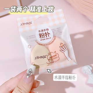 Jonbos Mút Tán Kem Nền Dạng Lỏng mini Dùng Trang Điểm