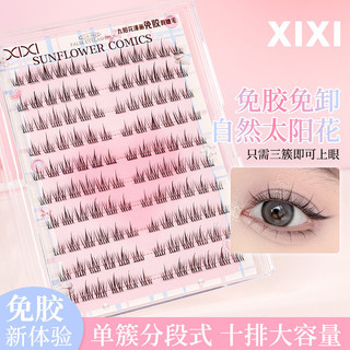 xixi Lông mi giả không cần keo, kiểu manga hoa hướng dương