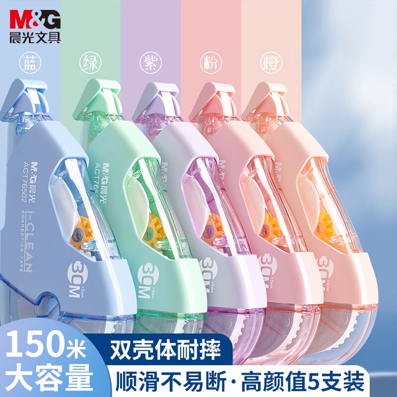 Băng Keo Chỉnh Sửa Sức Chứa Lớn 150m 30m * 5 Miếng M&G
