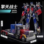 Trẻ Em Biến Đổi Đồ Chơi King Kong XP14 Optimus Prime Xe Robot Siêu Lớn Hợp Kim Chính Hãng Mẫu Hình Cậu Bé — ảnh 4