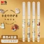 Set 4 Bút Bi Nước M&G Mực Đen Nhanh Khô Ngòi 0.5Mm