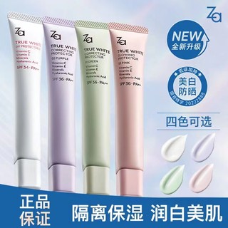 Kem Lót Chống Nắng Che Khuyết Điểm Hai Trong Một SPF26-33 / PA + + Za